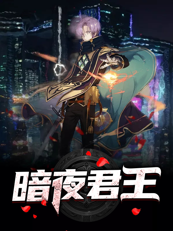 劳斯莱斯暗夜君王