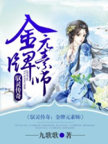 驭灵传奇金牌元素师下载