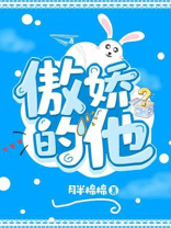 傲娇的他楚浮生