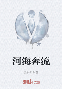 江河海流