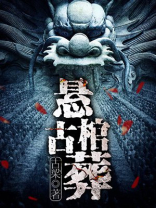 贵州悬棺葬