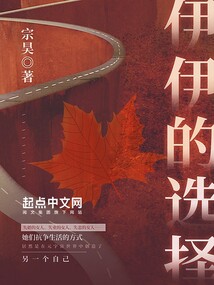 伊伊和谁结婚了