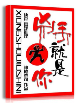 凶手就是你[快穿]百度云