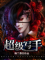 超级写手原创文章生成器