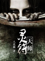 龙虎山天师灵符
