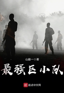 最强区小队陈家庄