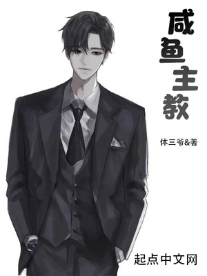 咸鱼之主什么意思