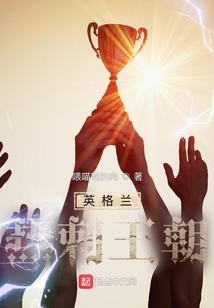 英格兰热刺足球俱乐部