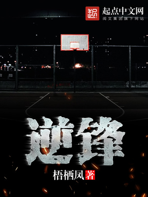 逆锋起笔,最能得势