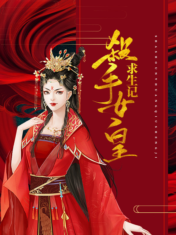 杀手女王gl2k