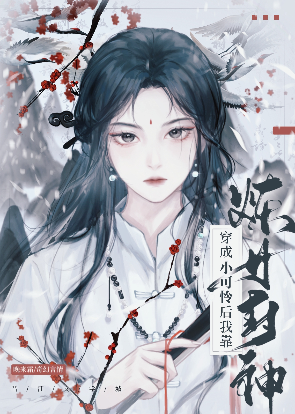 仙帝的自我修养TXT下载