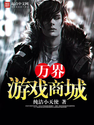 万界网页游戏