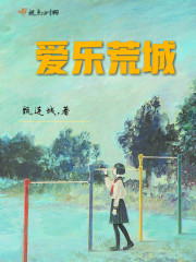 爱乐之城简谱