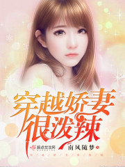 穿越六零辣军嫂穿越六零小军嫂携空间进部队