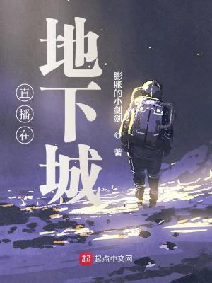 直播地下城与勇士