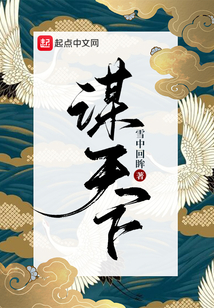 谋天下刘邦篇