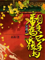翻手为云覆手雨为什么看不了
