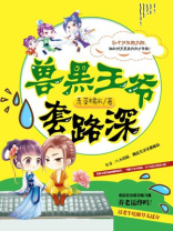 兽黑王爷废材妃免费阅读