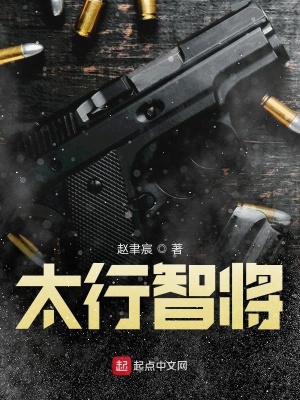 太行智将下载