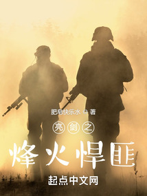 亮剑之烽火悍匪下载