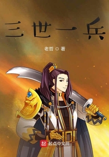 一世三世
