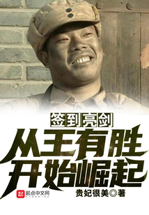 签到在亮剑