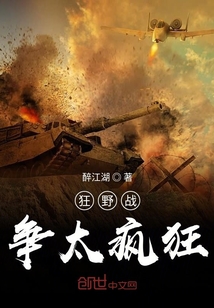疯狂战争野人岛