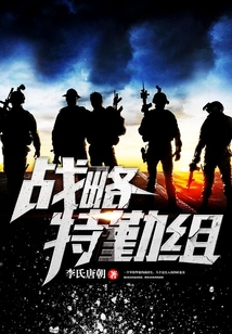 战略特勤组最后核弹爆炸了吗