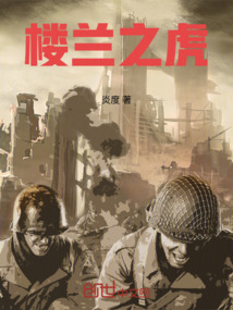 楼兰之死的原因是什么