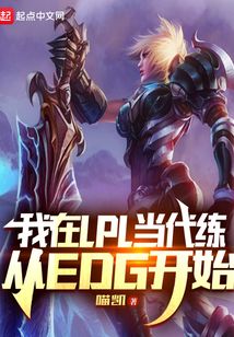 我在edg当教练