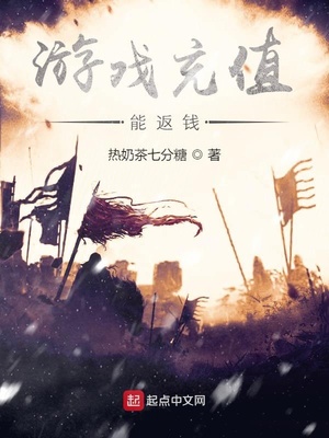 游戏充值返现违法吗
