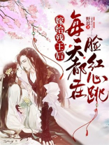 嫁给残王做王妃