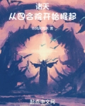 诸天：从四合院开始崛起
