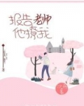 报告老师他作弊无防盗