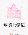 上学记作文