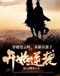 穿越到苍云岭交易主角陈凡