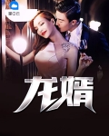 龙婿战神