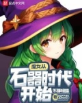 从魔女之旅开始