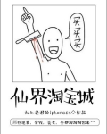 仙界淘宝店