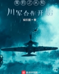 我用科技树振兴中华