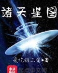 诸天星图