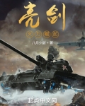 亮剑火吗