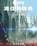 异世界挂机百年
