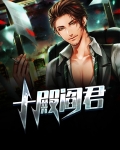 十殿阎君