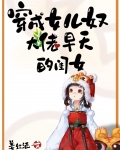 穿成女儿奴大佬早夭的闺女