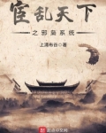 宦官天下小说免费阅读