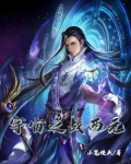 宇宙之战第一二部