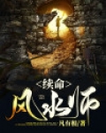 天命风水师改命