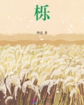栎社机场怎么读