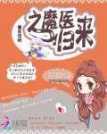 重生空间之魔医归来TXT全文下载